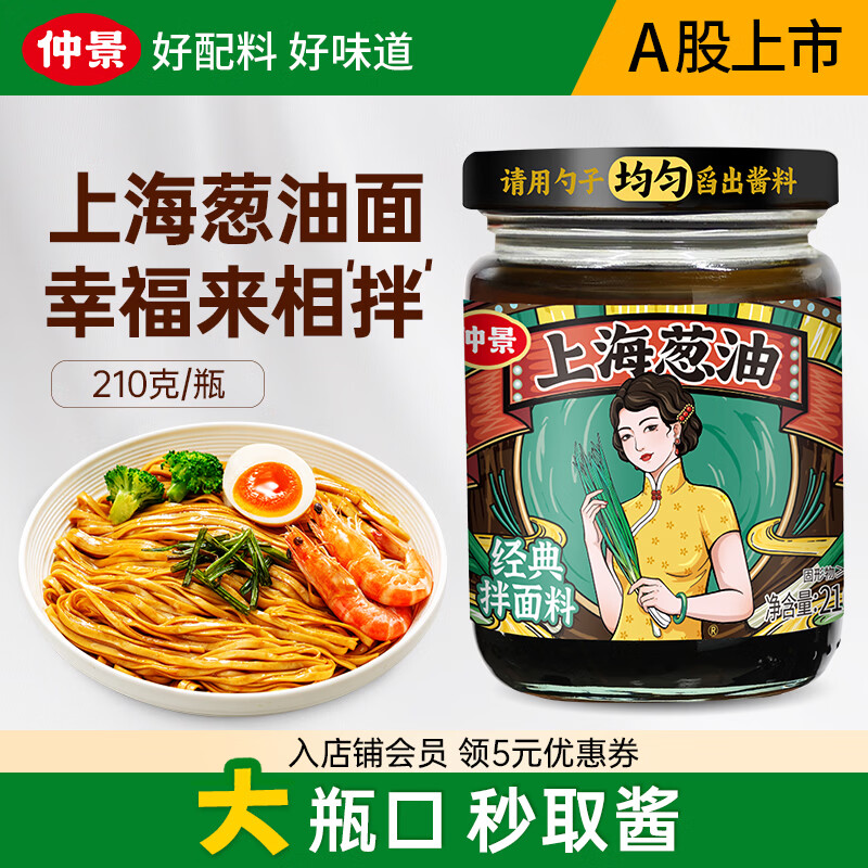 仲景蒜蓉酱蒜蓉175g+0脂辣酱酸辣味185g 4.89元 - 86线报 仲景蒜蓉酱蒜蓉175g+0脂辣酱酸辣味185g 4.89元 - 86线报