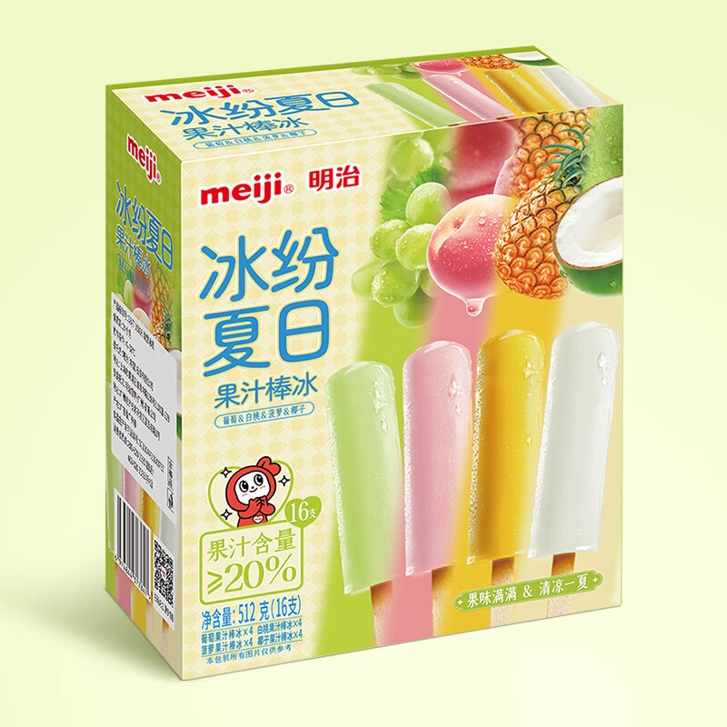 明治果汁棒冰葡萄白桃菠萝椰子32g*16支冰棍彩盒装 15.54元 - 86线报
