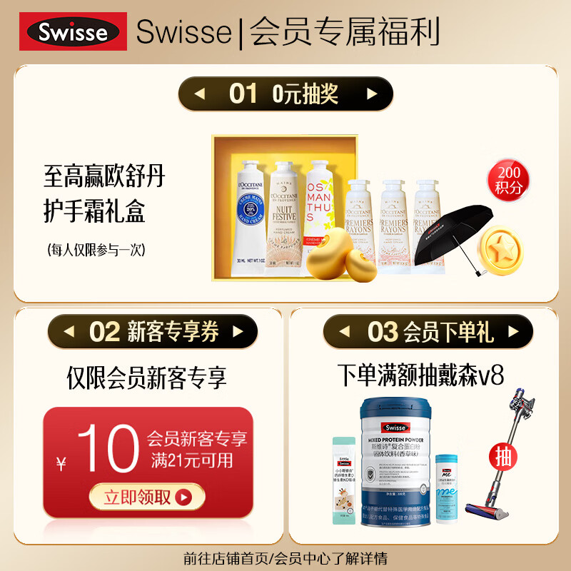 斯维诗女士复合维生素90片 106元 - 86线报