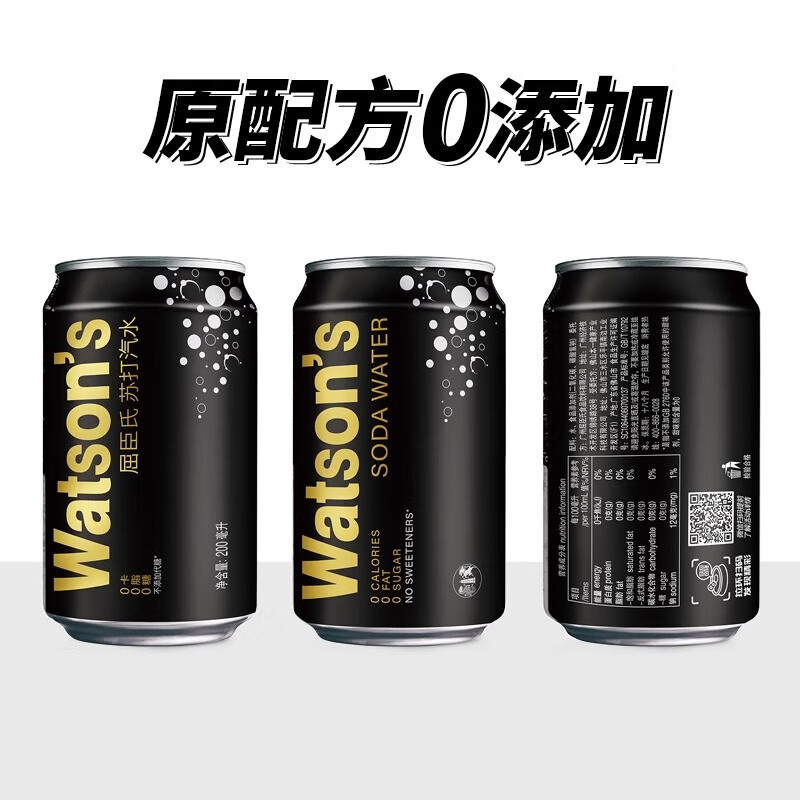 屈臣氏苏打水原味无糖0糖0卡0脂气泡水200mL*30罐整箱 41.87元 - 86线报