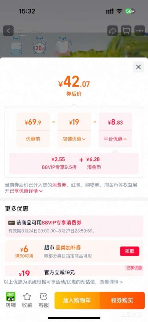 ora2皓乐齿新鲜水果味漱口水便携杀菌除口臭 40.04元 - 线报酷