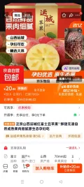 山西运城红富士丑苹果 鲜甜无渣 自然成熟 中果70mm+ 9斤装 20.88元 图片 2