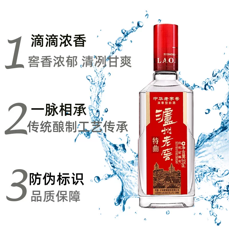 泸州老窖特曲52度浓香型白酒375ml*6瓶 962.48元 - 86线报