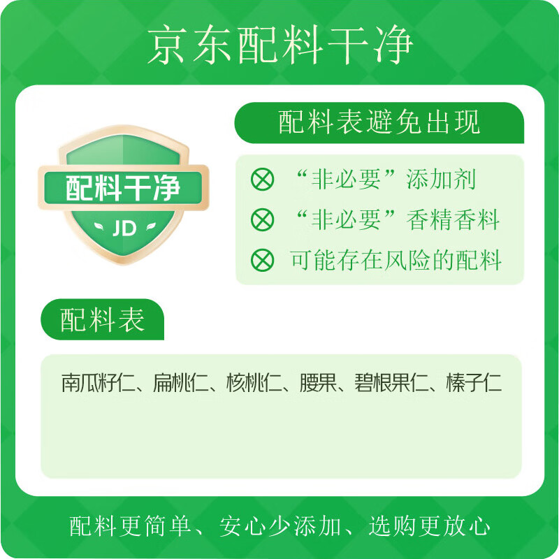 沃隆每日坚果炒货休闲零食开心果松子巴旦木腰果干果大礼包450g混合坚果 39.9元 - 86线报