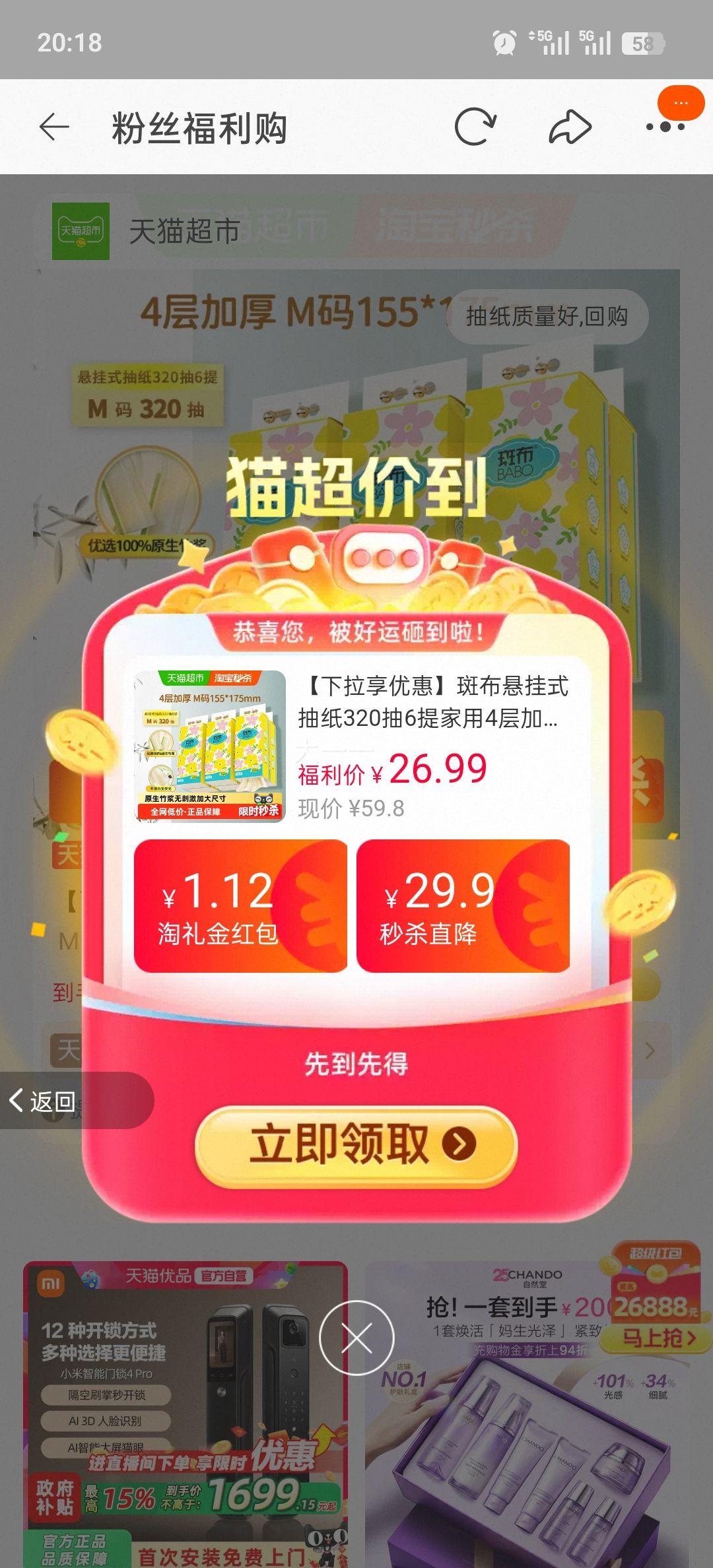 斑布悬挂式抽纸320抽6提4层加厚M码家庭实惠装 22.55元 - 线报酷
