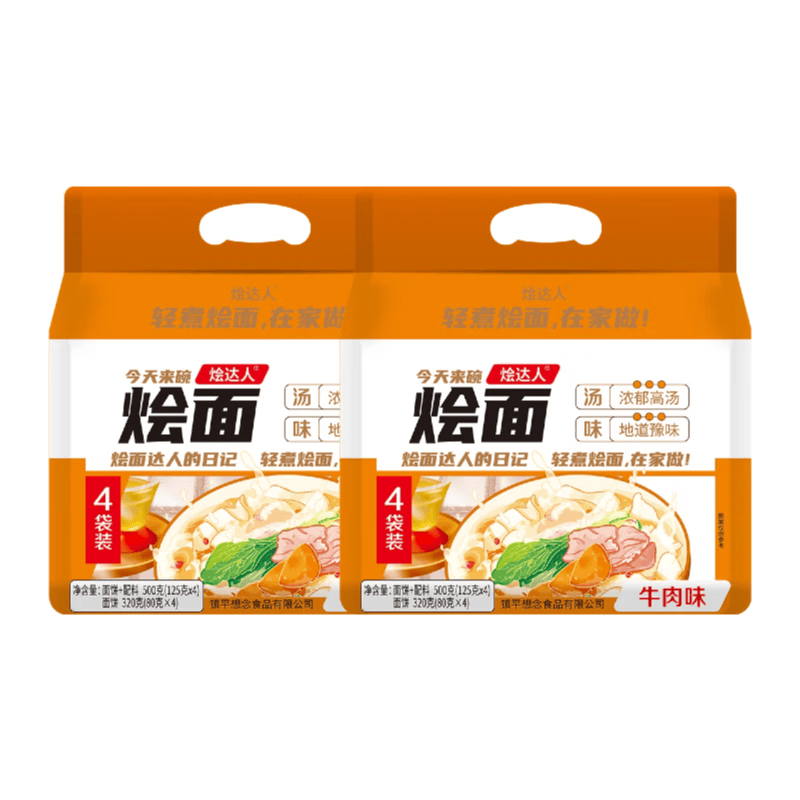 想念烩达人牛肉烩面500g×2袋 9.9元 - 86线报 想念烩达人牛肉烩面500g×2袋 9.9元 - 86线报