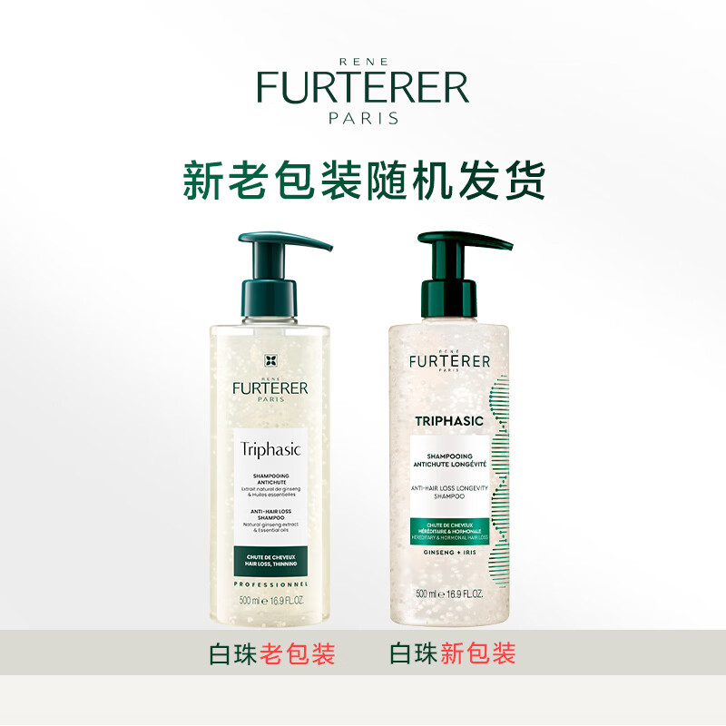 馥绿德雅固发育发洗发露600ml 104.67元 - 线报酷