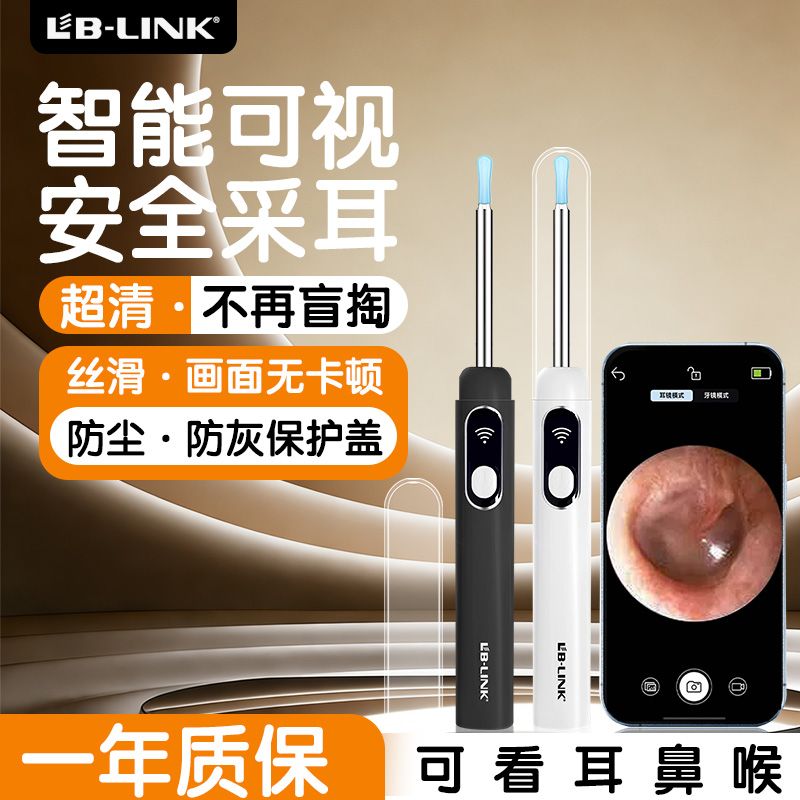 必联网络设备视频监控图像记录可视挖耳勺 32.8元 - 线报酷