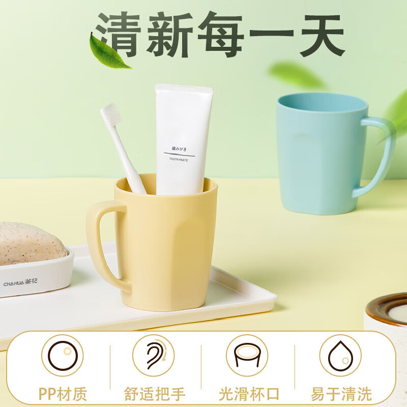 茶花漱口杯刷牙杯柠檬黄450ml1个 1.9元 - 86线报