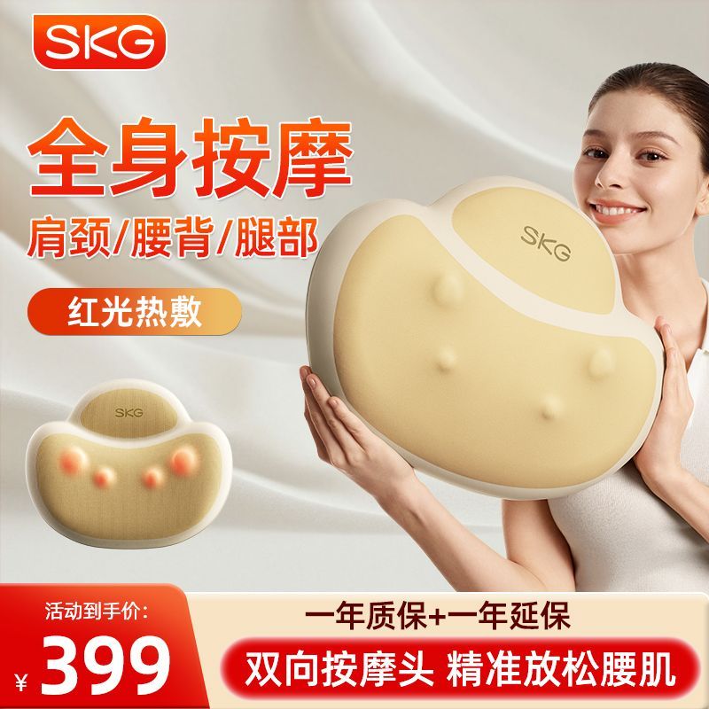 SKG节日礼物SKG按摩器腰靠T1-3背部全身按摩家用车载腰部靠垫送爸妈 242元 - 清风线报