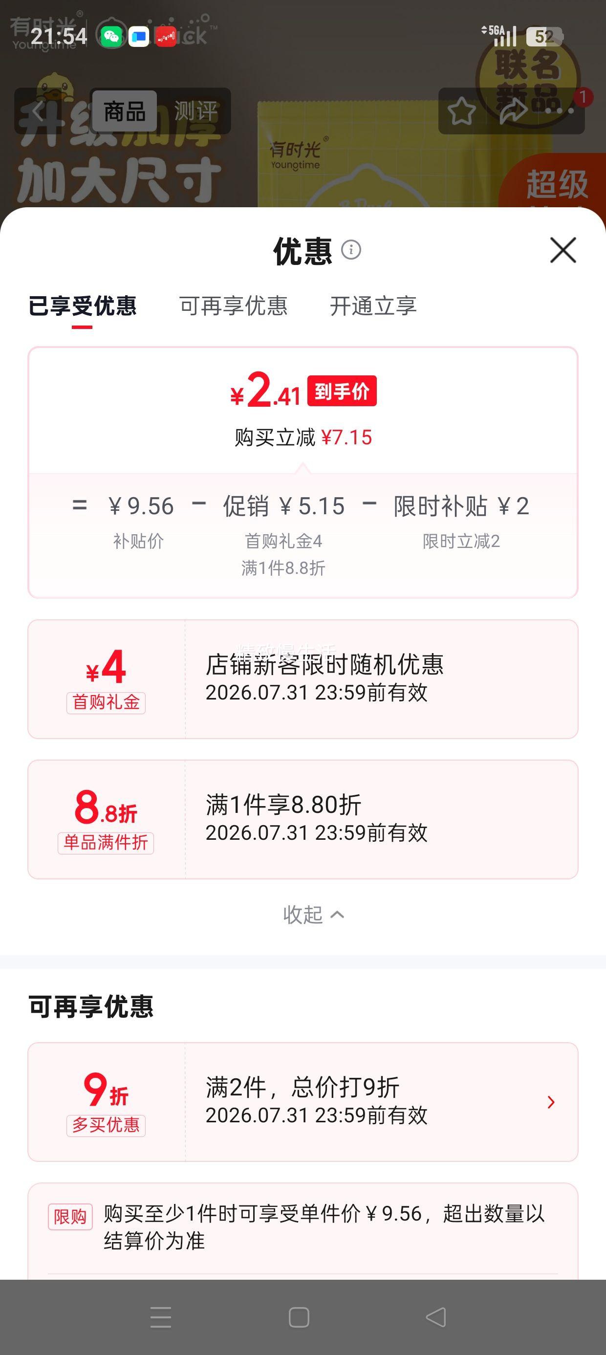 有时光一次性浴巾毛巾成人婴儿通用加厚加大4条 4.41元 - 86线报 有时光一次性浴巾毛巾成人婴儿通用加厚加大4条 4.41元 - 86线报