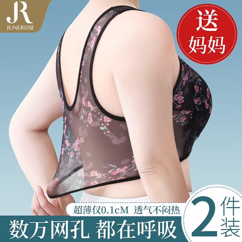 Junerose2件装轻薄蕾丝内衣中老年妇女大码文胸无钢圈美背内衣混色黑+白M 29元 - 86线报
