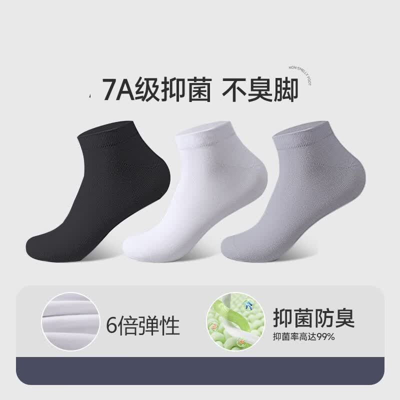 宜而爽夏季薄款抗菌短袜10双 9.9元 - 86线报