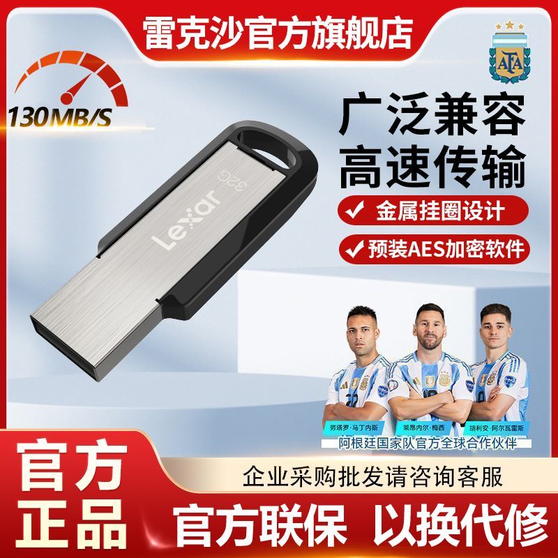 雷克沙M400高速U盘32GB正品USB3.0金属迷你随身加密优盘 27.16元 - 美泡泡