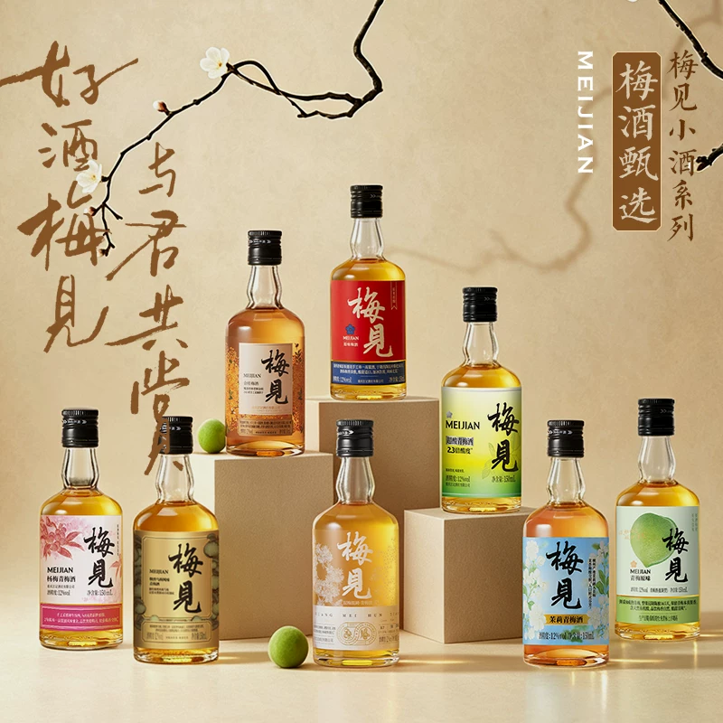 梅见青梅酒150mlX2瓶 19.9元 - 86线报