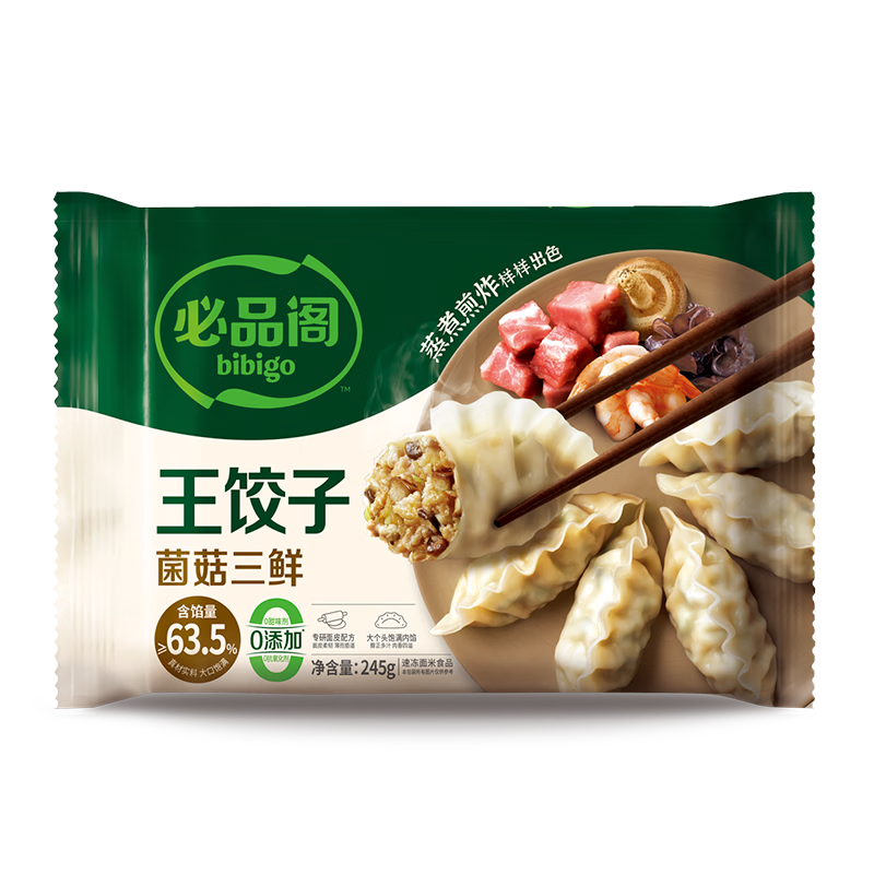 必品阁王饺子菌菇口味245g速冻水饺任选8件 8.73元 - 86线报