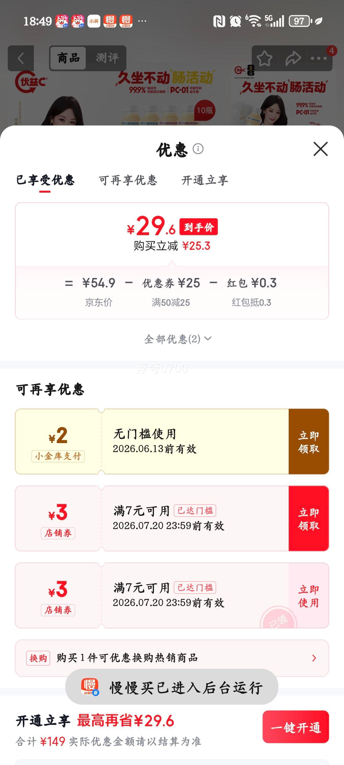 蒙牛优益C活菌型乳酸菌饮品原味340ml×5瓶+百香果300ml×5瓶 29.9元 - 美泡泡 蒙牛优益C活菌型乳酸菌饮品原味340ml×5瓶+百香果300ml×5瓶 29.9元 - 美泡泡