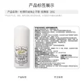 淘金币可用：杜得乐 经典系列 杜得乐净味止汗膏20g 34.38元（淘金币实付32.7元） 图片 1