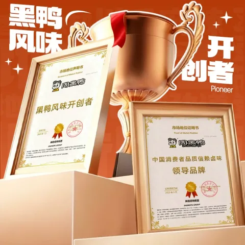 限移动端：周黑鸭 甜辣 卤鸭脖 1.97元（淘金币可抵0.25元起） 图片 2