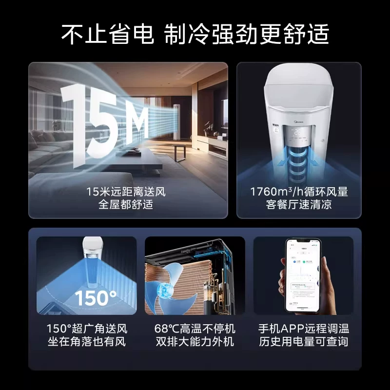 美的酷省电Ultra系列KFR-72LW/N8KS1-1U新一级能效立柜式空调3匹 4249.15元 - 86线报