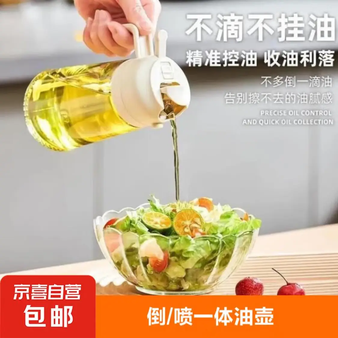 京喜玻璃喷油壶瓶470ml绿色耐热玻璃雾化喷油瓶 0.99元 - 86线报