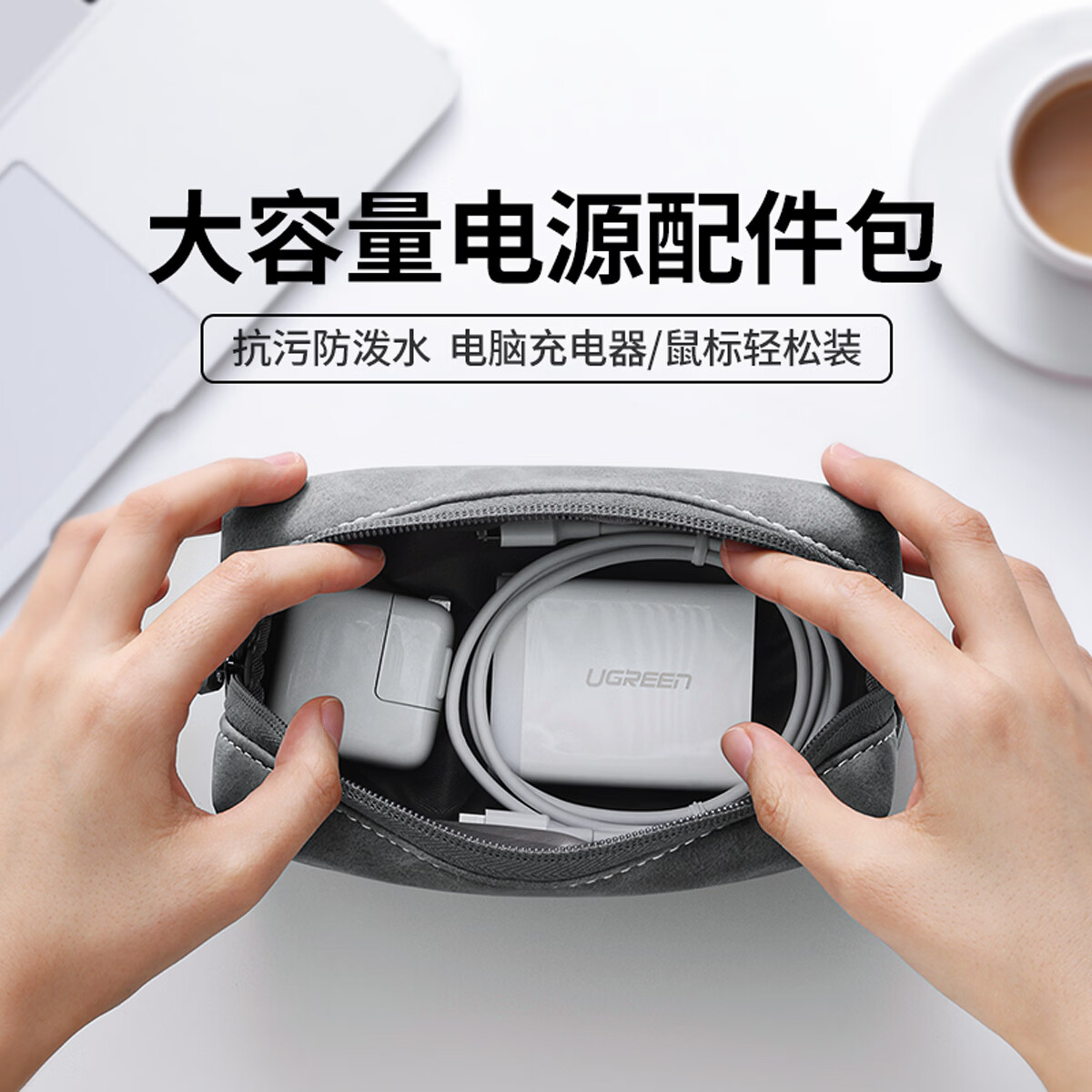 绿联多功能数码收纳包LP285银河灰 19.9元 - 86线报