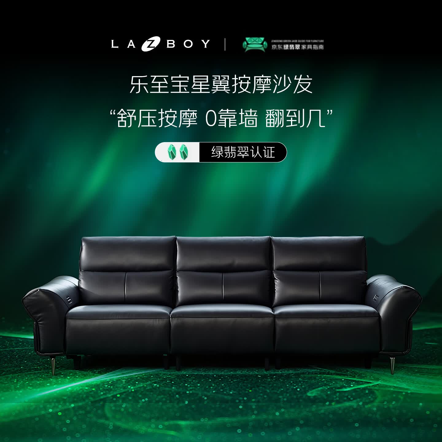 乐至宝星翼S1系列90.GN.677C皮艺电动沙发三人位钻石黑 11891.01元 - 86线报