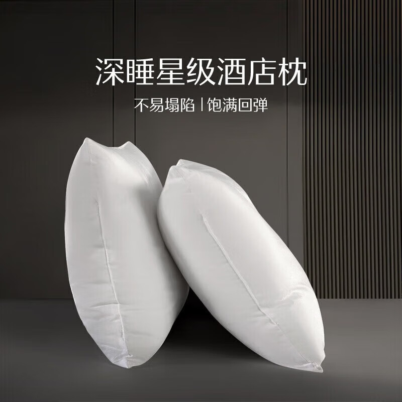 水星家纺高弹枕头云柔呵护枕48×74cm 25.9元 - 86线报