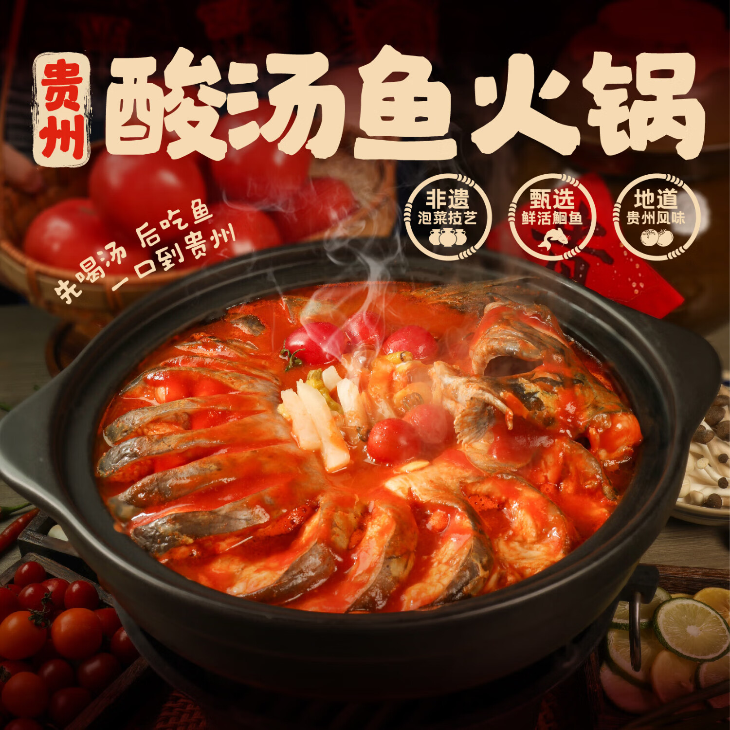 有魚妖有鱼妖贵州酸汤鱼火锅1.2kg清江鮰鱼加热即食夜宵家常菜开胃1.2kg 16.64元 - 线报酷