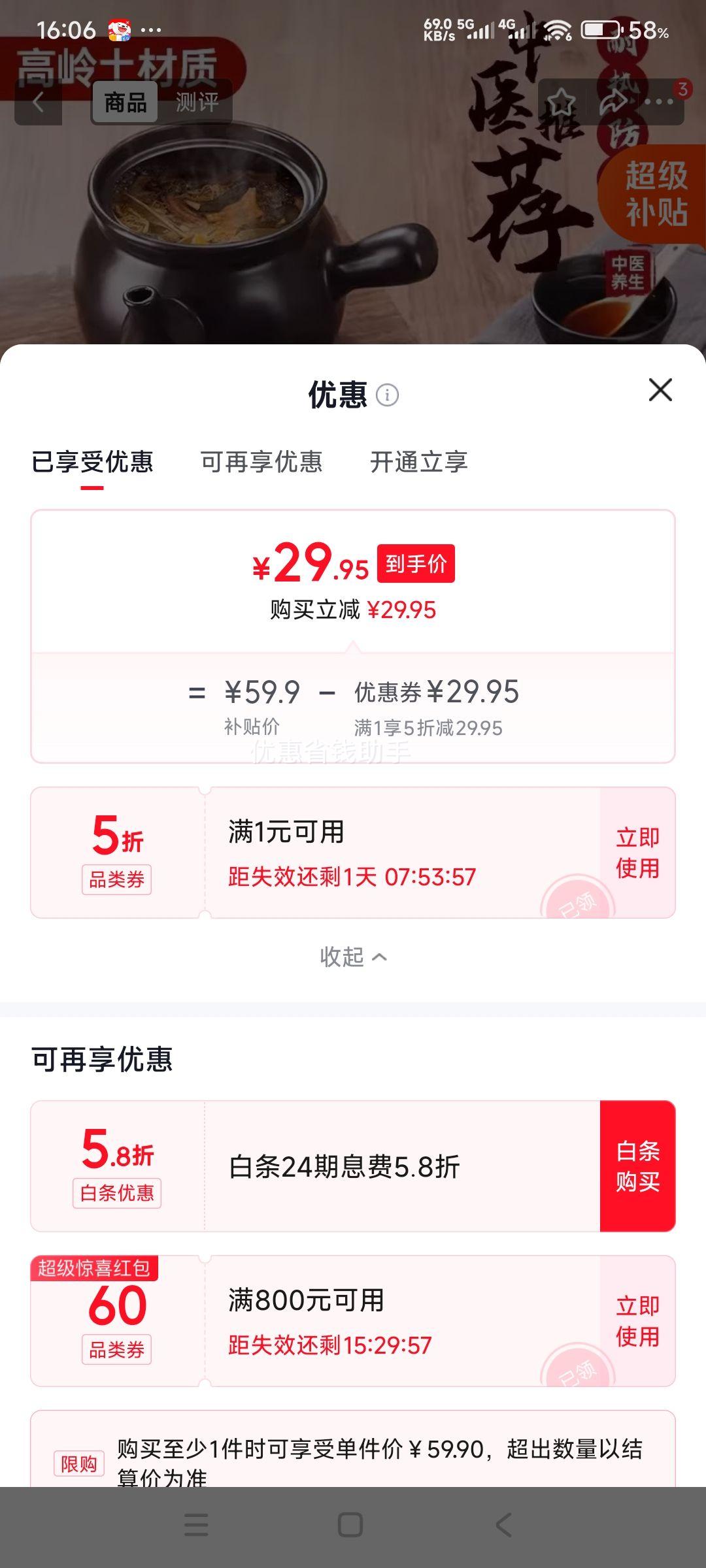 佩尔森莲姐同款煎药砂锅4L陶瓷明火耐热 29.95元 - 86线报