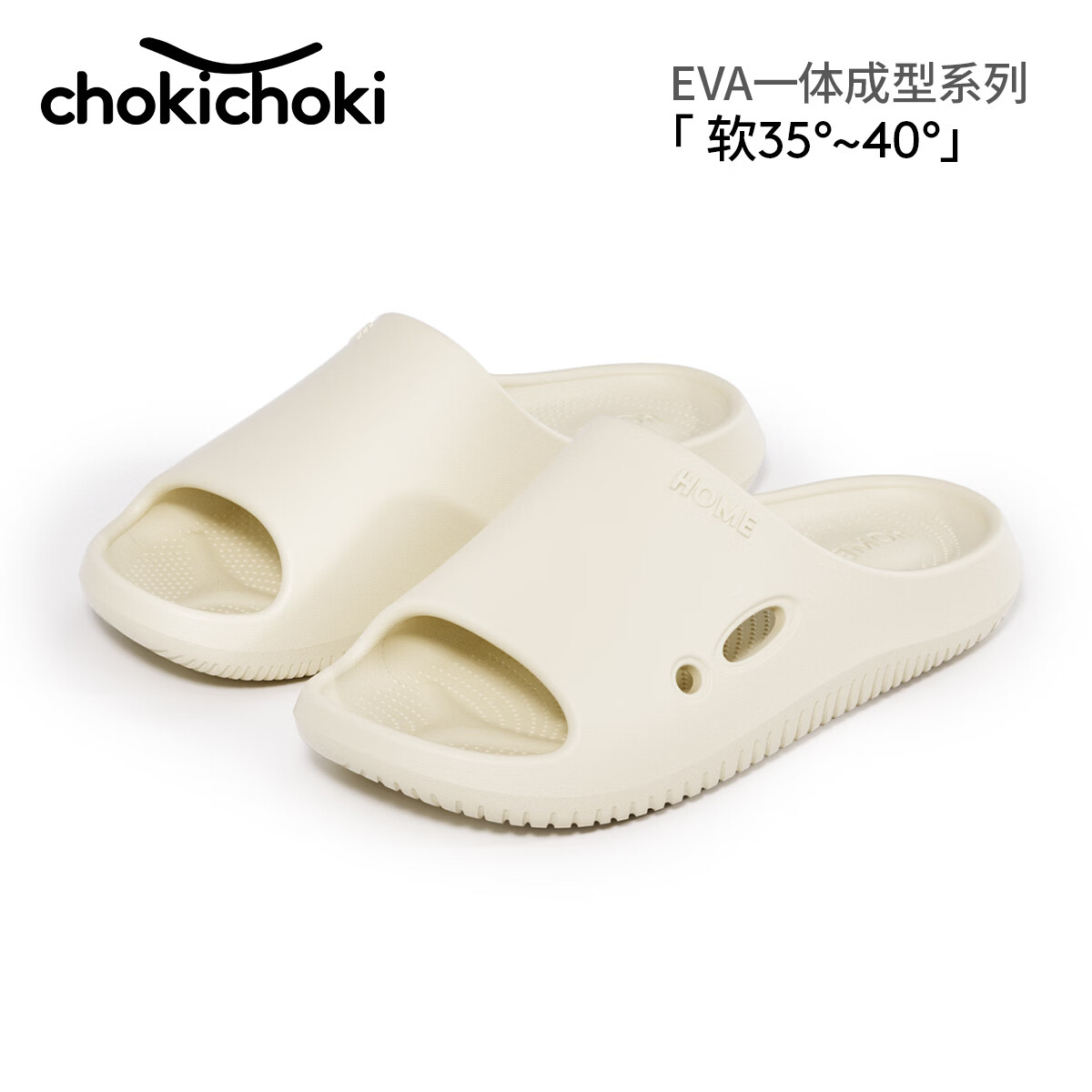 Chokichoki男女款100%EVA材质拖鞋 8.04元 - 86线报