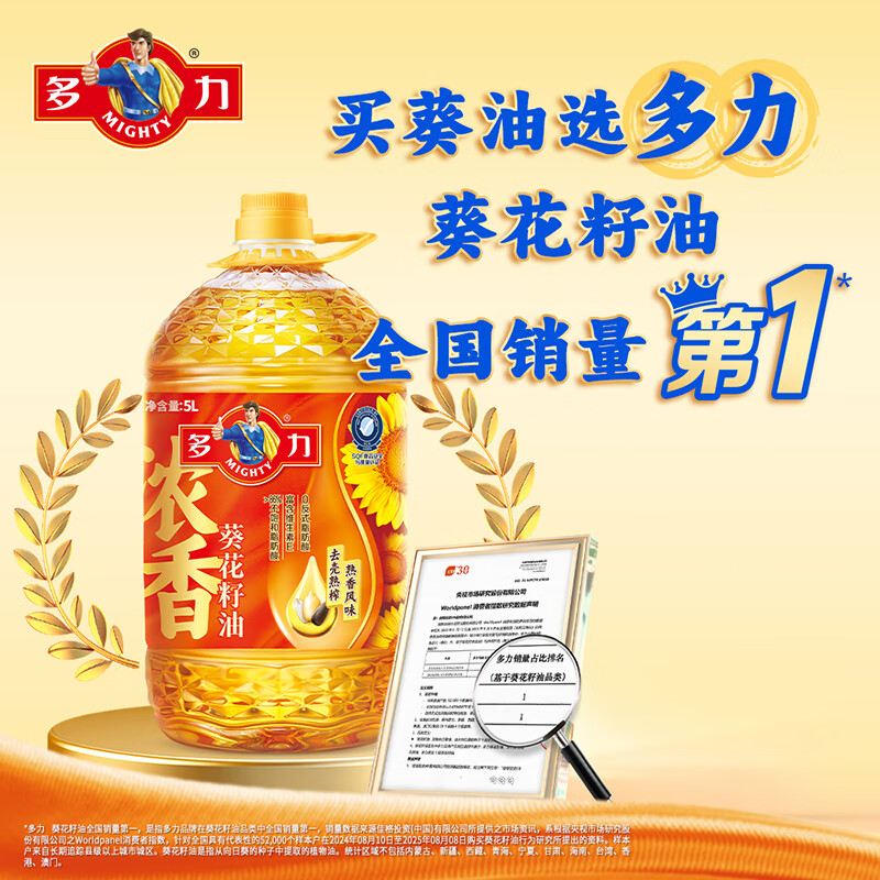 多力浓香葵花籽油5L 58.77元 - 86线报