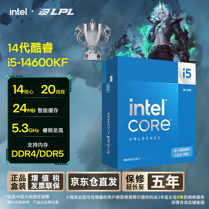 英特尔酷睿i5-14600KF CPU 3.5GHz 14核20线程 1369元 - 线报酷