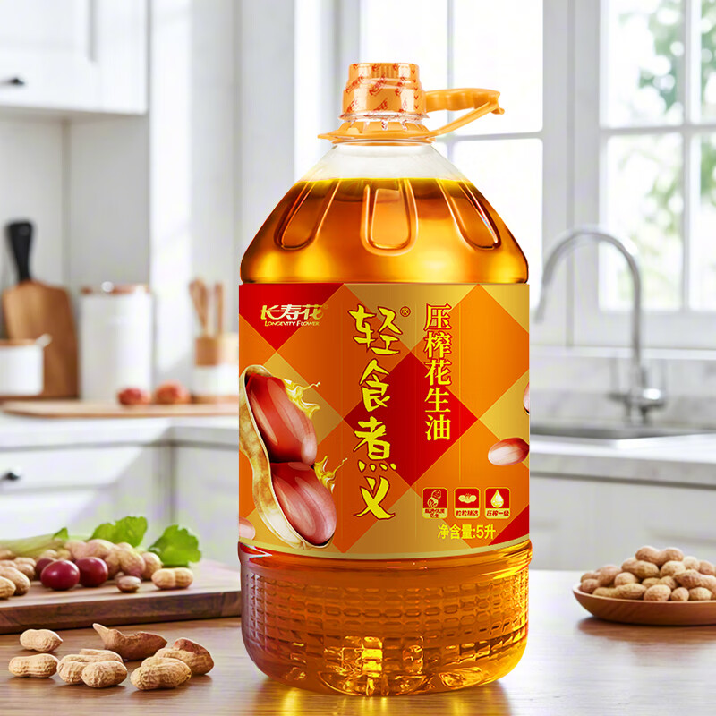 长寿花压榨一级花生油物理压榨食用油5L*2桶 169.8元 - 86线报