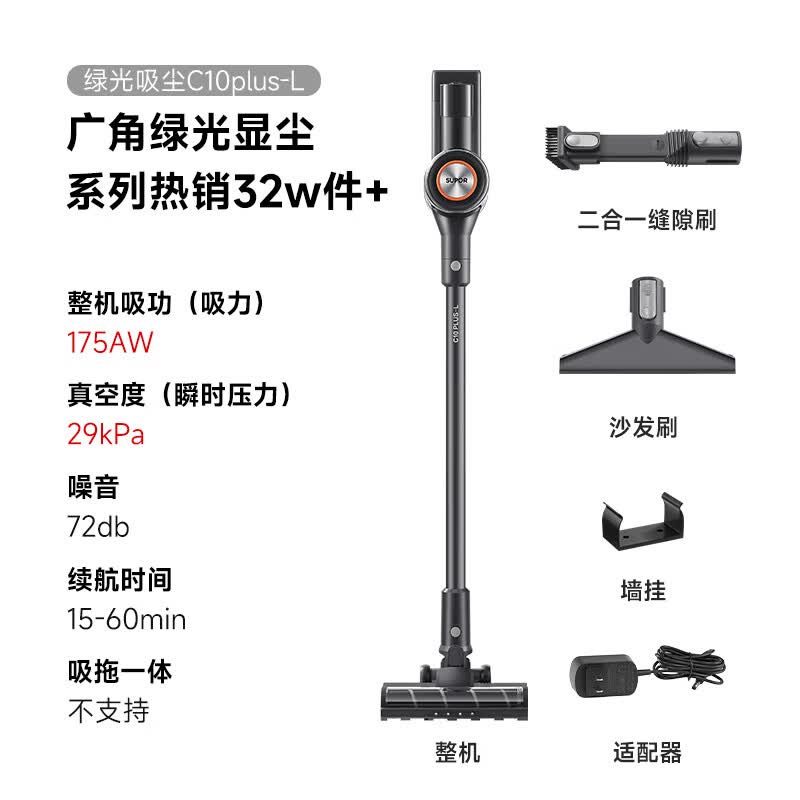 苏泊尔C10PLUS-L光照显尘3个吸头绿色手持式吸尘器 634.12元 - 86线报