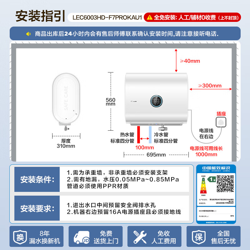 Leader LEC6003HD-F7PROKAU1储水式电热水器60L3300W 1122.82元 - 86线报