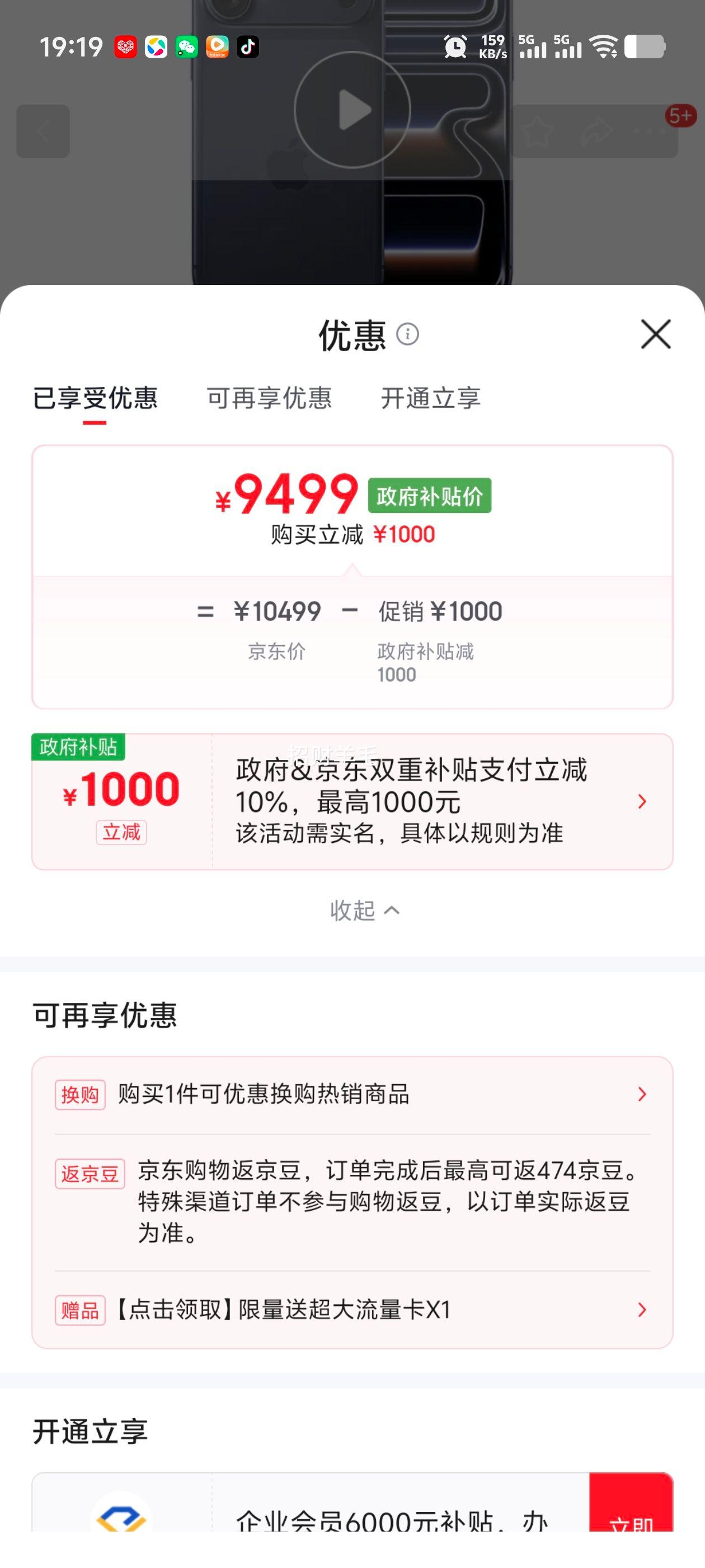 Apple苹果iPhone 17Pro手机深蓝色512G双卡双待 9499元 - 86线报