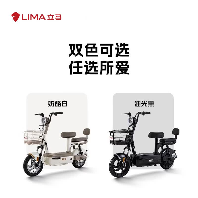 立马电动车小叮当2.0电动自行车48V21Ah石墨烯70KM长续航 1299元 - 86线报