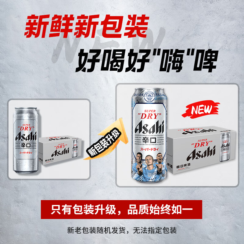 朝日超爽啤酒500ml*15听国产整箱 69.1元 - 86线报