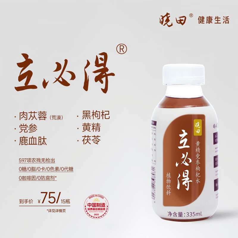 晓田立必得黄精党参枸杞水335ml*15瓶 25.5元 - 线报酷
