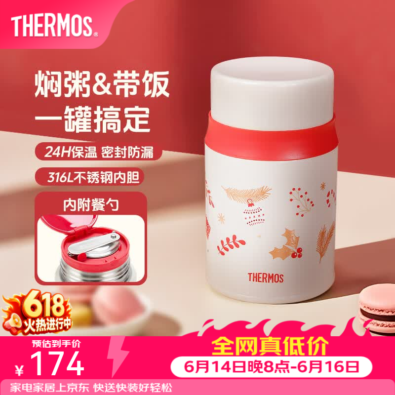 THERMOS膳魔师小红帽系列花茶杯焖烧罐 108.8元 - 86线报