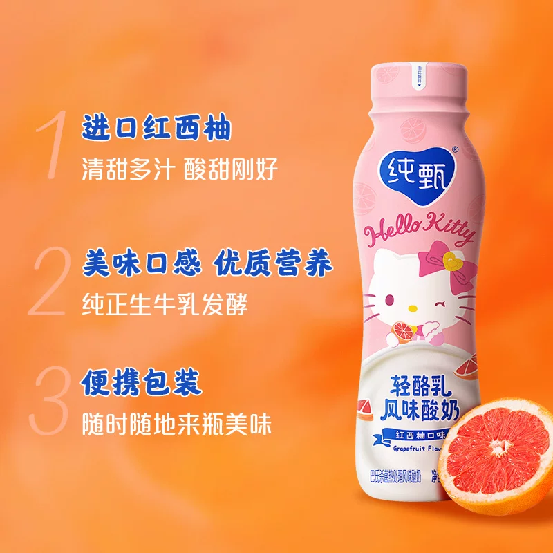 纯甄轻酪乳风味酸奶红西柚口味 118.1元 - 86线报