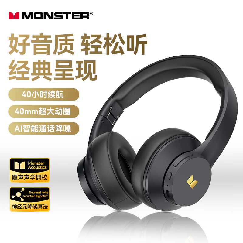 魔声MISSION 100头戴式耳机蓝牙/有线双模式40h续航多设备链接 54元 - 线报酷 魔声MISSION 100头戴式耳机蓝牙/有线双模式40h续航多设备链接 54元 - 线报酷