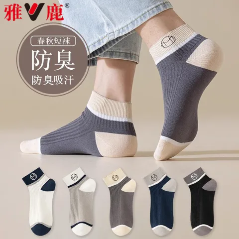 雅鹿 男士四季中筒袜 15双 9.88元 图片 1