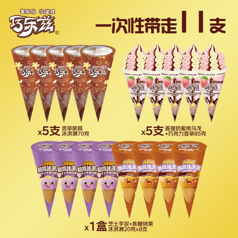 伊利 多口味组合 冰淇淋套装 1160g 44.71元 - 线报酷