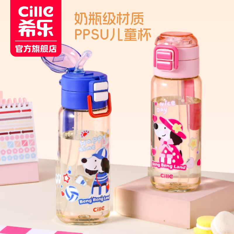 cille希乐PPSU材质塑料直饮吸管水杯650mL 22.85元 - 线报酷 cille希乐PPSU材质塑料直饮吸管水杯650mL 22.85元 - 线报酷