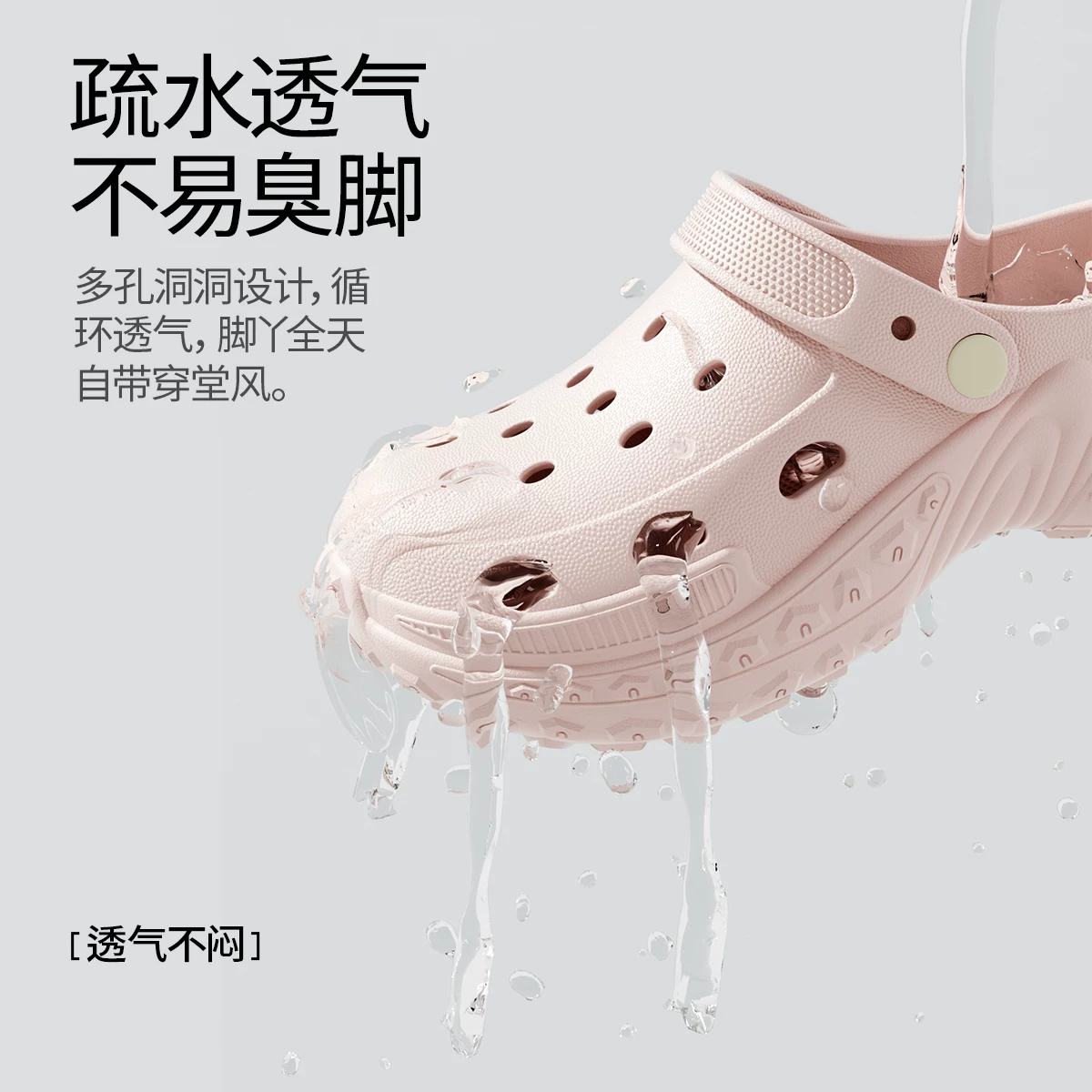 Chokichoki洞洞鞋女款包头凉拖鞋藕粉色EVA材质防滑透气 13.9元 - 线报酷