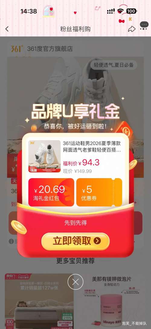 361°男款2026夏季老爹鞋薄款网面透气轻便休闲 73.74元 - 86线报 361°男款2026夏季老爹鞋薄款网面透气轻便休闲 73.74元 - 86线报
