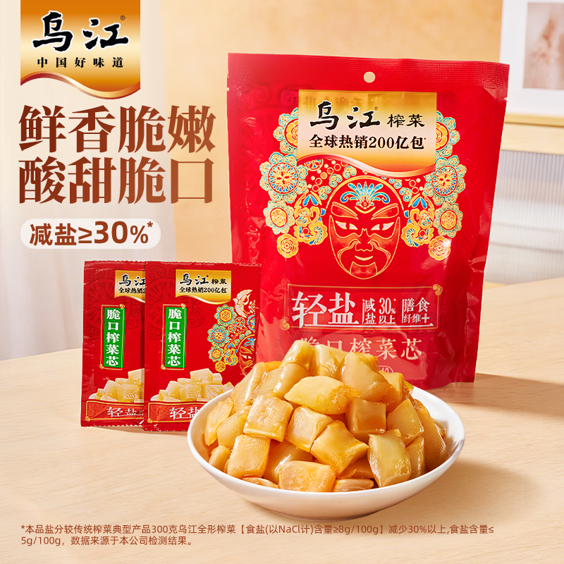 乌江榨菜芯22g*12袋脆口榨菜量贩装 4.9元 - 86线报 乌江榨菜芯22g*12袋脆口榨菜量贩装 4.9元 - 86线报