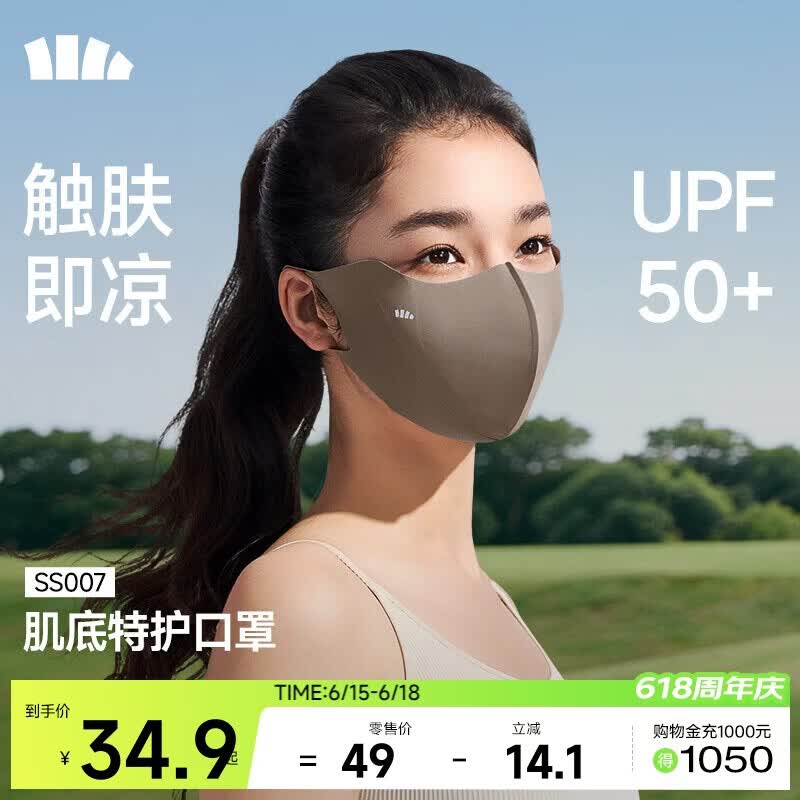 蕉下防晒口罩女防晒面罩防紫外线夏季骑行遮阳脸基尼SS007 19.9元 - 86线报
